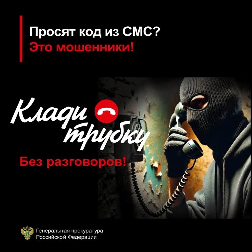 Клади трубку - без разговоров!. Клади трубку - без разговоров!.