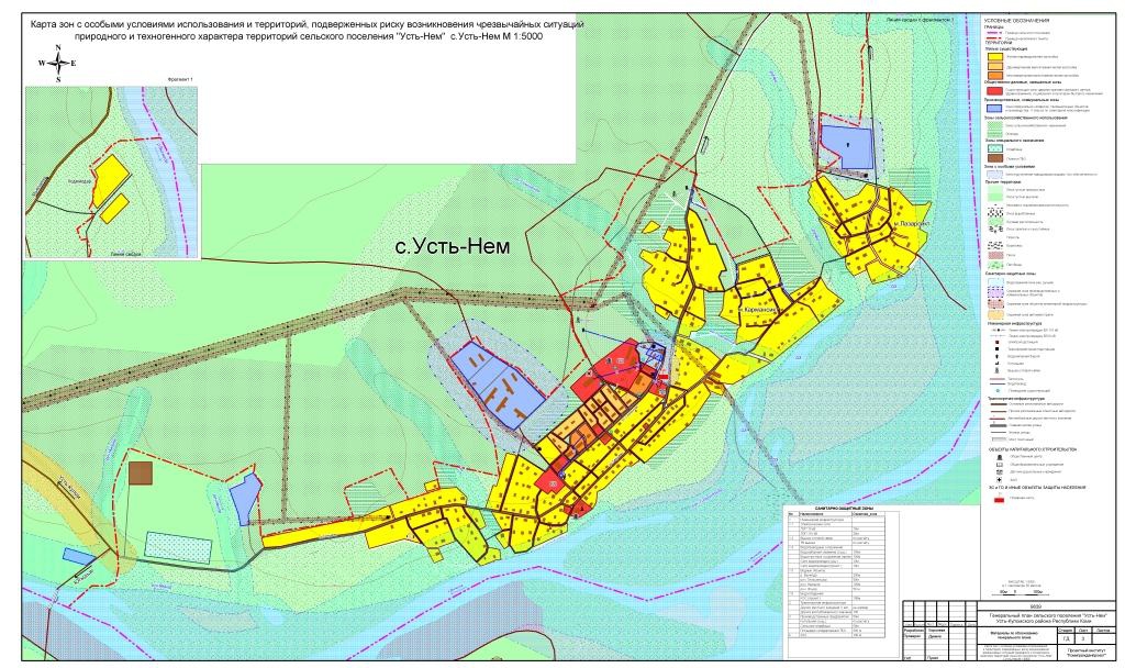 Лист 3.Карта зон с особыми условиями использования и территорий, подверженных риску возникновения чс СП Усть-Нем с.Усть-Нем